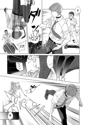 Joukyuu Seishi Chakushou Gimuka 2 ~Boku o Ijimeteta Yatsura no Kanojo o Netotte Tanetsuke!~