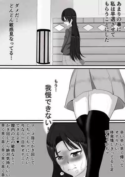 yadoriki sei musi～ kyousei hatuzyou～