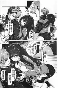 [Kazakura] Hana Bira Otome | 花唇瓣乙女 [chinese]