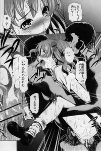 (C77) [Yuugai Tosho Kikaku (Tanaka Naburu)] Kowarekake no Kekkan Denki (radio noise) (Toaru Kagaku no Railgun)