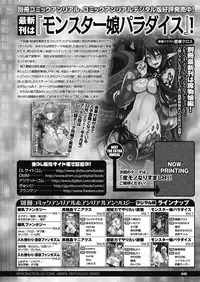 COMIC Unreal 2012-10 Vol. 39 [Digital]