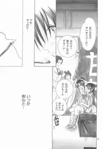 (C72) [Yamaguchirou (Yamaguchi Shinji)] TABOO V (Rurouni Kenshin)
