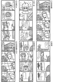 (C81) [Majipan! (tyuda, Amano Tomomichi)] Denpa Onna (Denpa Onna to Seishun Otoko)