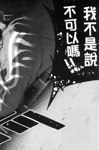 [Takayanagi Katsuya] Erohon desu yo. [Chinese]