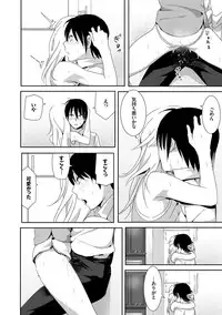 [Nakani] Marudashi×Sister [Digital]