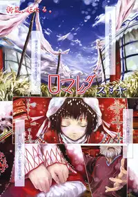 Comic LO 2004-12 Vol. 11