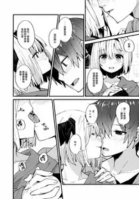 (Reitaisai 16) [Youyoumu (Nigo)] Koi Suru Kimi ni ~Youmu days if~ (Touhou Project) [Chinese] [CE家族社]