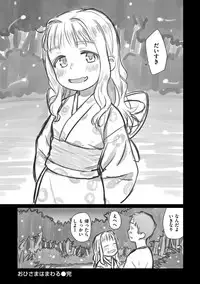 [Aratagawa Nikei] Ohisama wa Mawaru - Flowers bloom all over the world [Digital]