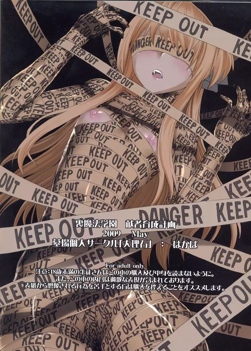 Black Magic Academy - Offering Training Program