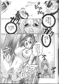 [Inaba Kouji] Love Sick