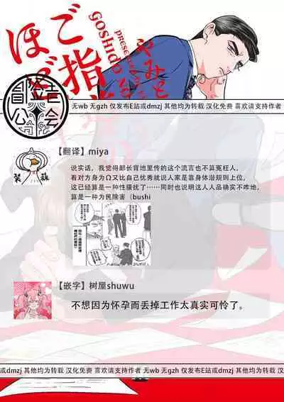 Goshidou no Hodo! | 还请多多指教! Ch. 1-4