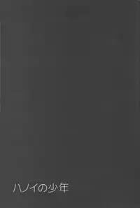 (Ore no Turn 6) [Azuma Doujou (Azuma Hirota)] Hanoi no Shounen (Yu-Gi-Oh! VRAINS)