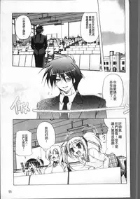 [Akazawa Red] Milk Partners! [Chinese]