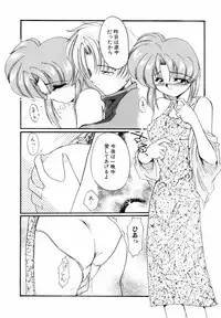 [DELTA-M] Koukishin ga Tomaranai