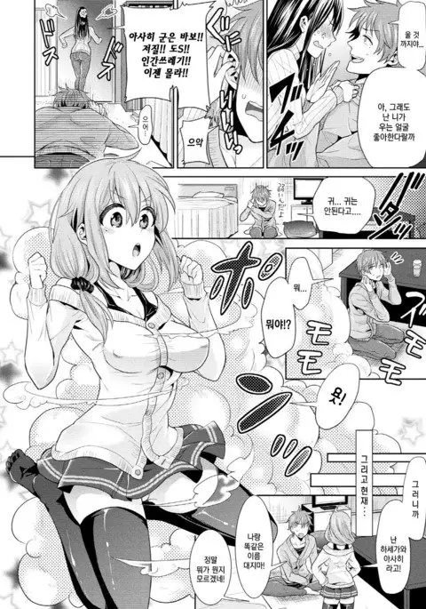 Gyakuten Parallel World Kanojo