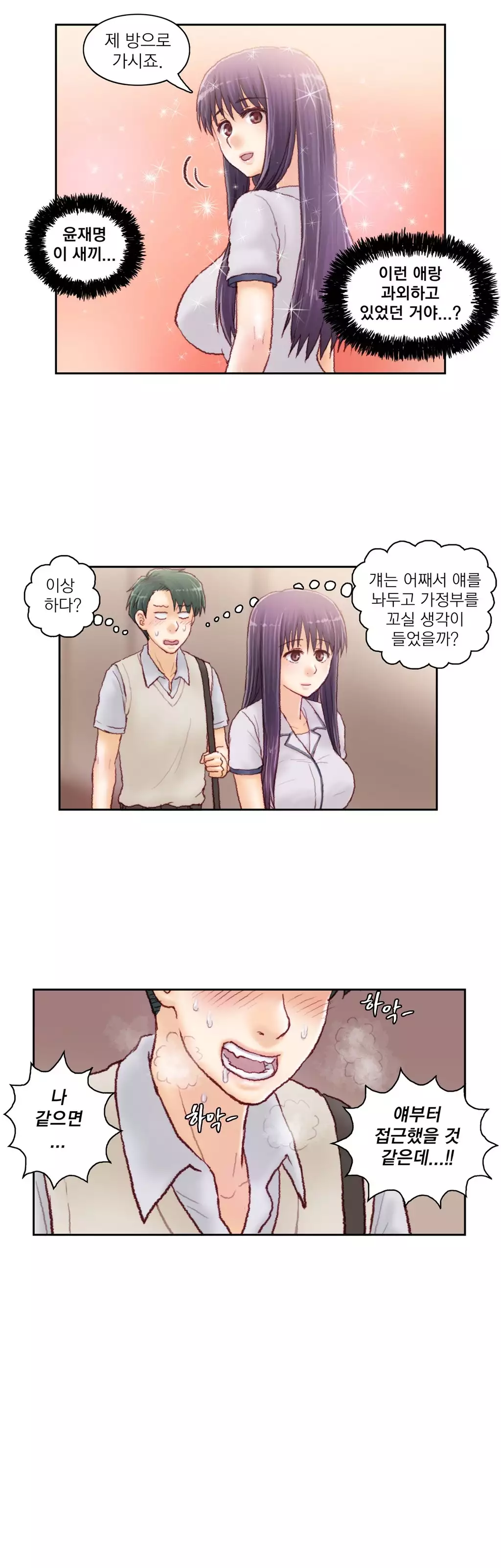 Wrath of the Tutoring Ch.1-42