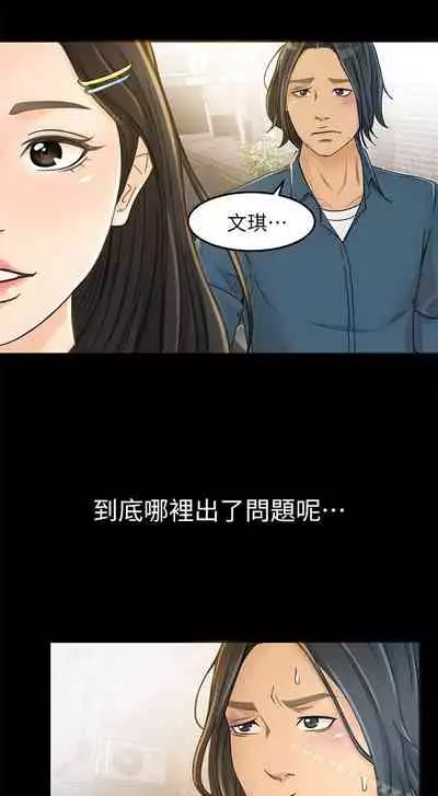 超會賣女業務 1-30