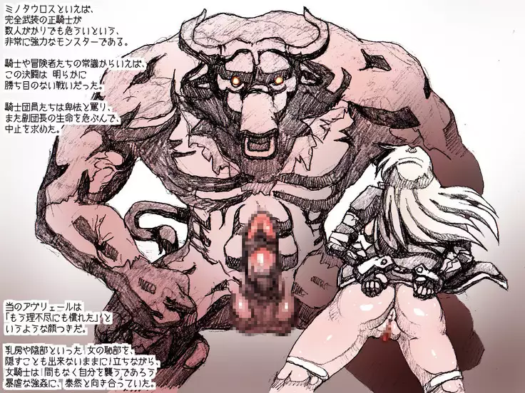 オークの野望・簡易更新8~12