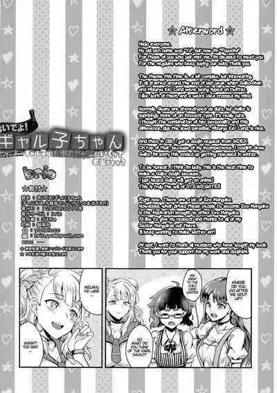 [BRIO (Puyocha)] Oideyo! Galko-chan! Galko wa, Mizuryu Kei Land ni Ikutte Hontou Desu ka? | Cum with me Galko-chan (Oshiete! Galko-chan!) [English] {Cutegirls} [Decensored]