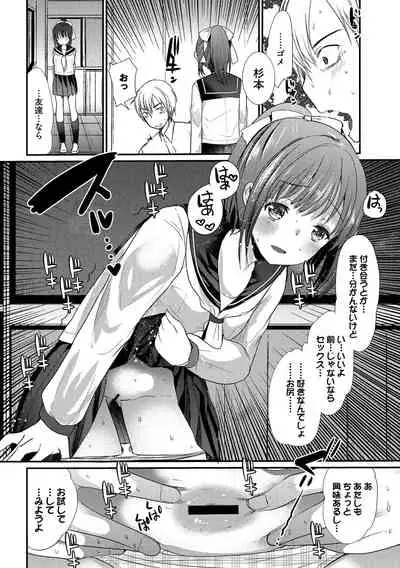 Inran Bishoujo wa Anal de Iku! Vol. 2