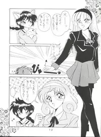 [LEVEL-X (Saeki Takao, Hagunsei, Mureten, Mimiikaki)] Shikkin Pantsu 13 (Magic Knight Rayearth)