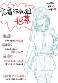 Naomi Kaede wa Majime de Sukebe