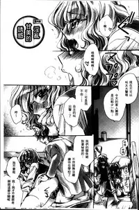 [Amatsuki Ruri] Obocchama no Yara Miso Tannin Haramase Renaiki - Rich Young Son and Virgin HR Teacher Pregnancy Diary [Chinese]