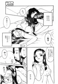 Comic Pot 2003-07 vol 23