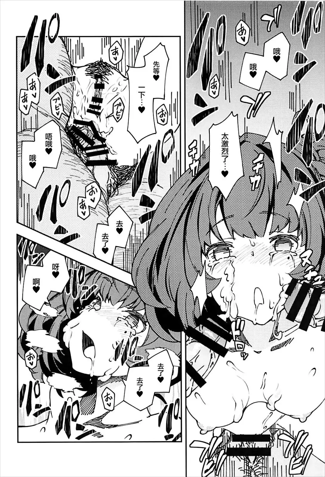 Takagaki Kaede no Konyoku Onsen Hitoritabi Bon + C93 Omake Bon