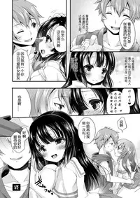 [TSF no F (Yotsuba Chika)] Kojin Joujou wa Taisetsu ni [Chinese] [四号杀手个人汉化] [Digital]