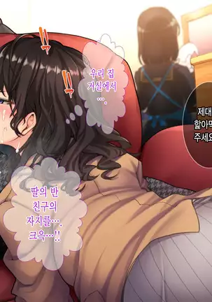 Oyako Sorotte Kairaku Ochi! Okatai Mama ga Musume no Doukyuusei no Charao ni Odosarete!