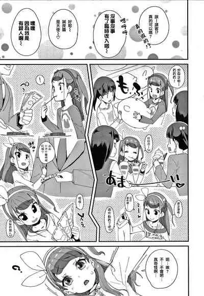 Mesu ni Umareta Omae ga Warui!!