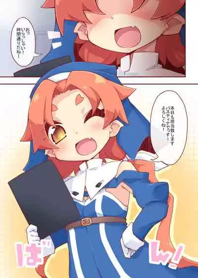 Araikko ha Honban no Mae ni DisGraiLife Case:B-01