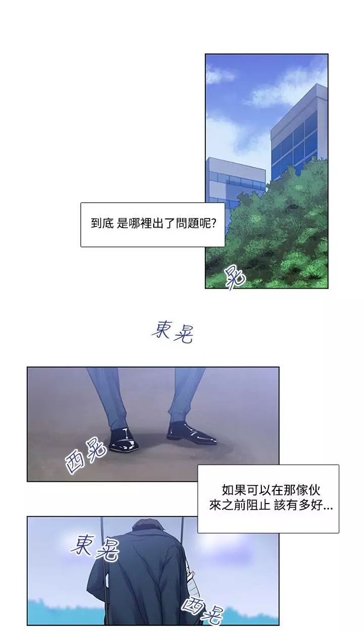 中文韩漫 禍亂 Ch.1-10