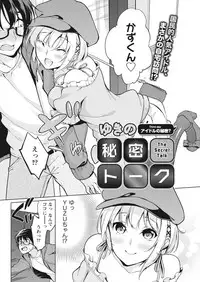 Namaiki! 2017-12 [Digital]