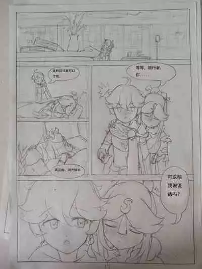 原神 凝光的烦恼