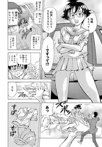 COMIC Anthurium 2017-03 [Digital]