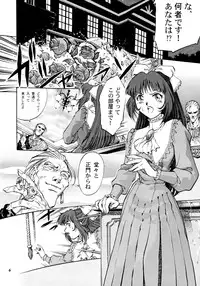 (C56) [GuruGuru Honpo (Yanagawa Rio)] Teitogurentai