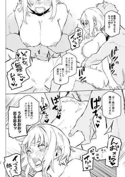 [Inraku Tonbo (Usuba Kagerou)] Mitame wa Tsuyoki dakedo Jitsu wa Kuso Zako na Onee-chan o Buchi Okasu Hon [Digital]