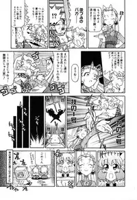 [Anthology] [2004-04-10] COMIC MEGAPLUS Vol.07 (2004-05)