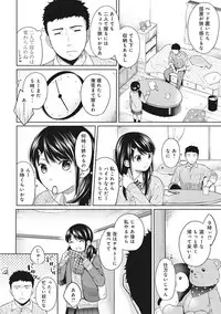 [Fumitsuki Sou] 1LDK+JK Ikinari Doukyo? Micchaku!? Hatsu Ecchi!!? Ch. 1-8