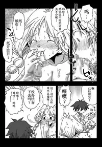 [Amahara Teikoku (Amahara)] Teisou Gyakuten Sekai Kawashima-san to no Hibi [Chinese] [鬼畜王汉化组]