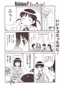 [St. Rio (Kitty)] Nakadashi Scramble 4 (School Rumble)