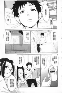 [Chiba Tetsutarou] Jokyoushi Jigokuhen [Chinese]