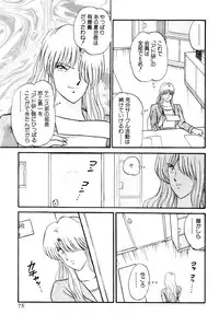 [Amamiya Jun] Koi wa Miracle! v06