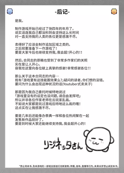 リジネッタさんスーパー合同誌 中文