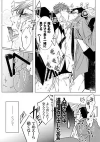 [7 Men Zippo (Kamishima Akira)] Mitchaku! Iruma juu Usagi sennyuu Sousa 24-ji 2 (Hypnosis Mic)