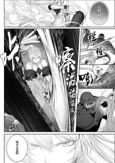 [Nekono Oyashiro (Mashu)] Ikusa Otome to Ikusa Goto! ~Onna Sei Kishi Hen~ [Chinese] [Digital]