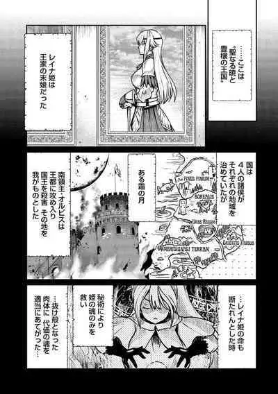 Kukkorose no Himekishi to nari, Yuri Shoukan de Hataraku koto ni Narimashita vol.1