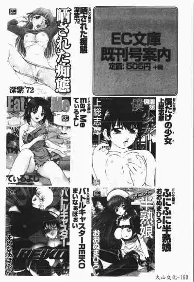 [ORIHIME] Douketsu Jouou [Chinese]